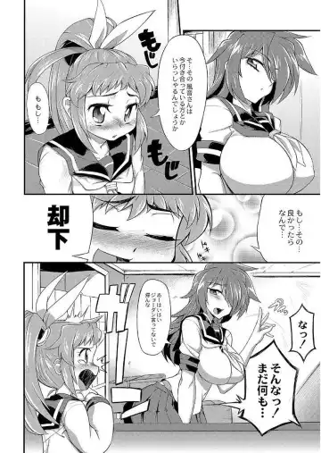 [Wokasiya] Tsuyokute Ookii Futanari Kanojo Fhentai - Page 32