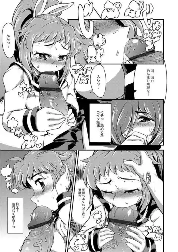 [Wokasiya] Tsuyokute Ookii Futanari Kanojo Fhentai - Page 37