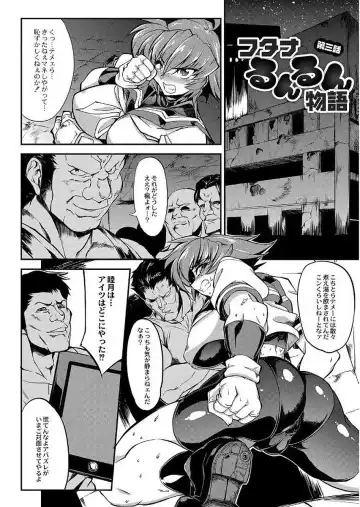 [Wokasiya] Tsuyokute Ookii Futanari Kanojo Fhentai - Page 49