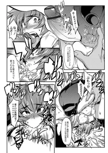 [Wokasiya] Tsuyokute Ookii Futanari Kanojo Fhentai - Page 58