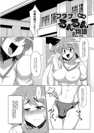 [Wokasiya] Tsuyokute Ookii Futanari Kanojo Fhentai - Page 7