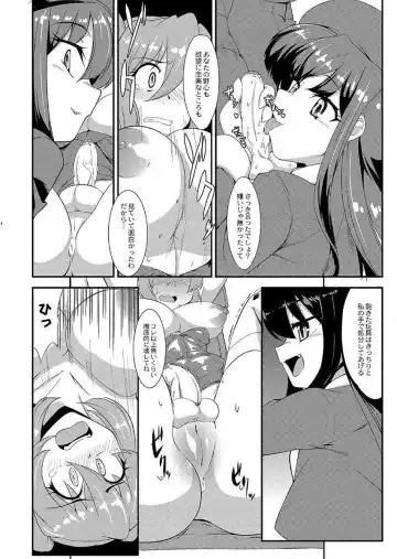 [Wokasiya] Tsuyokute Ookii Futanari Kanojo Fhentai - Page 80