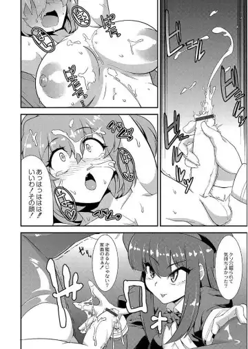 [Wokasiya] Tsuyokute Ookii Futanari Kanojo Fhentai - Page 82