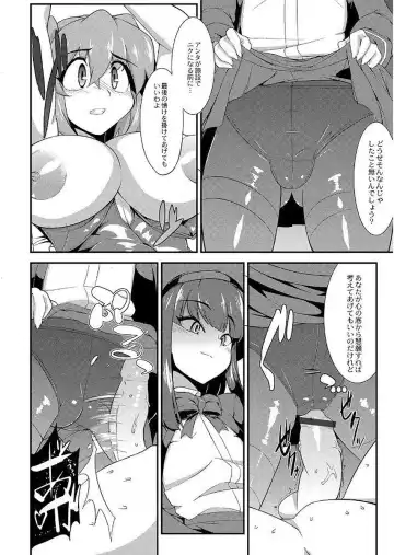 [Wokasiya] Tsuyokute Ookii Futanari Kanojo Fhentai - Page 84