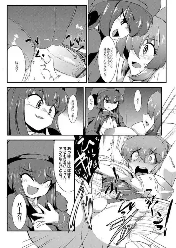 [Wokasiya] Tsuyokute Ookii Futanari Kanojo Fhentai - Page 85