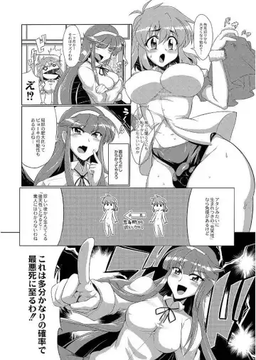 [Wokasiya] Tsuyokute Ookii Futanari Kanojo Fhentai - Page 9