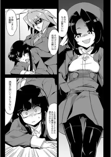 [Wokasiya] Tsuyokute Ookii Futanari Kanojo Fhentai - Page 99