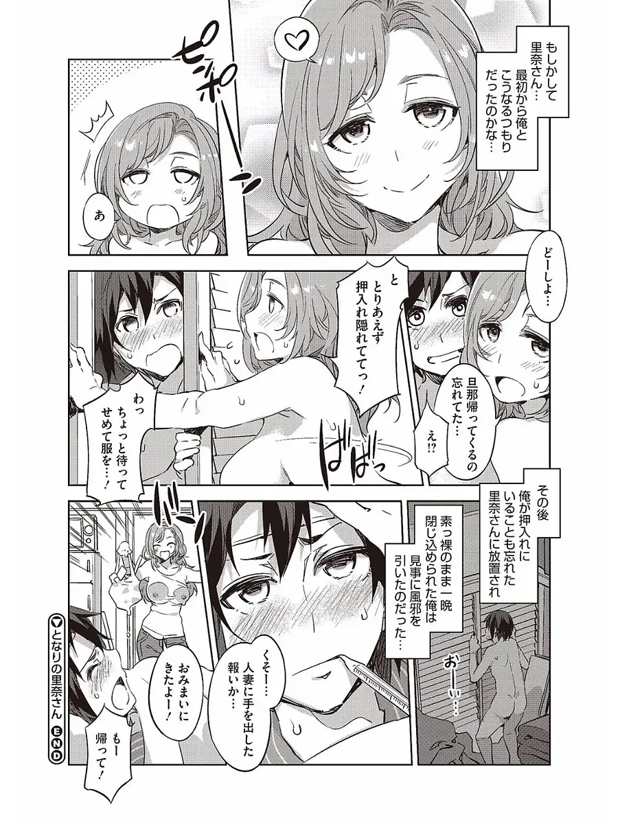 [Mizuryu Kei] Hatsujou Hitozuma Carnival Fhentai - Page 110