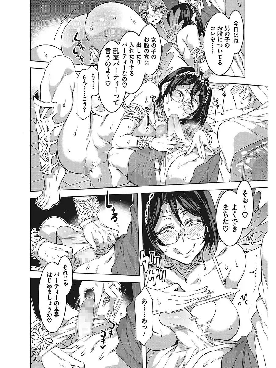 [Mizuryu Kei] Hatsujou Hitozuma Carnival Fhentai - Page 14