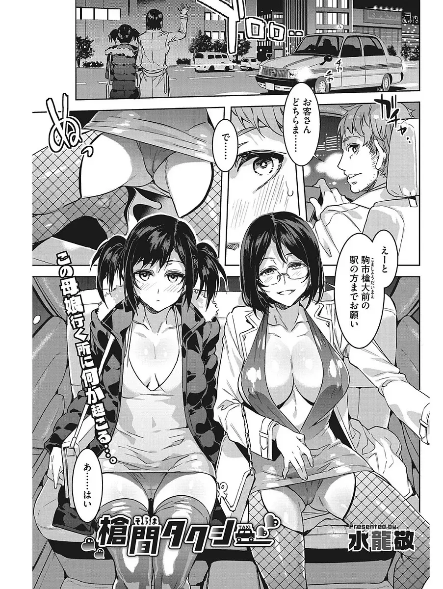 [Mizuryu Kei] Hatsujou Hitozuma Carnival Fhentai - Page 21