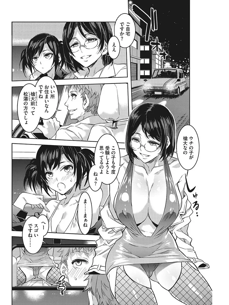 [Mizuryu Kei] Hatsujou Hitozuma Carnival Fhentai - Page 22