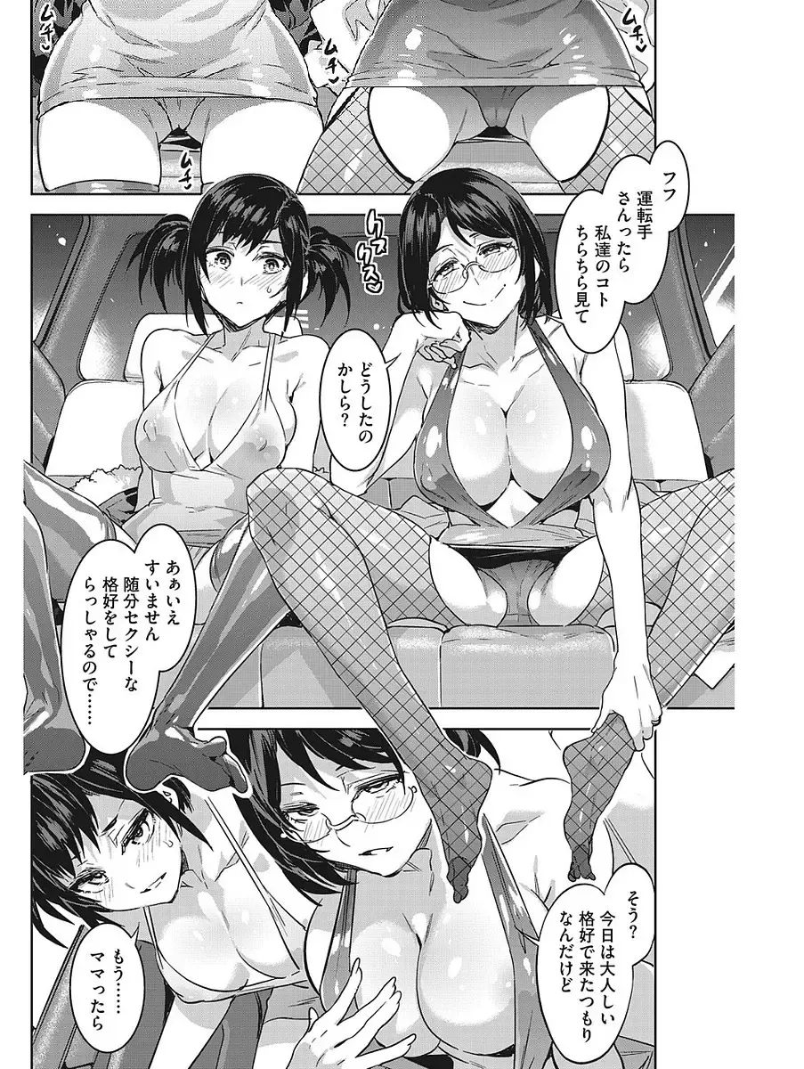 [Mizuryu Kei] Hatsujou Hitozuma Carnival Fhentai - Page 24