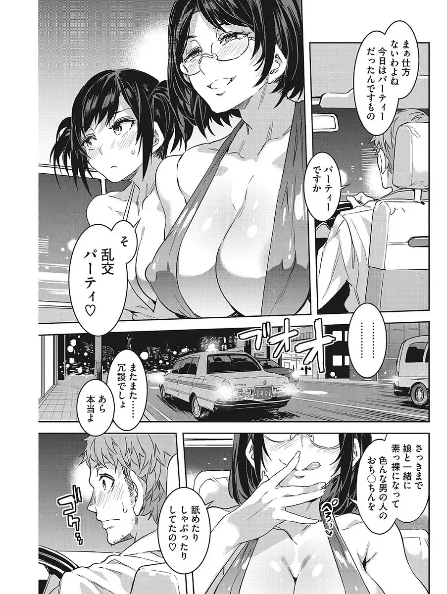 [Mizuryu Kei] Hatsujou Hitozuma Carnival Fhentai - Page 25