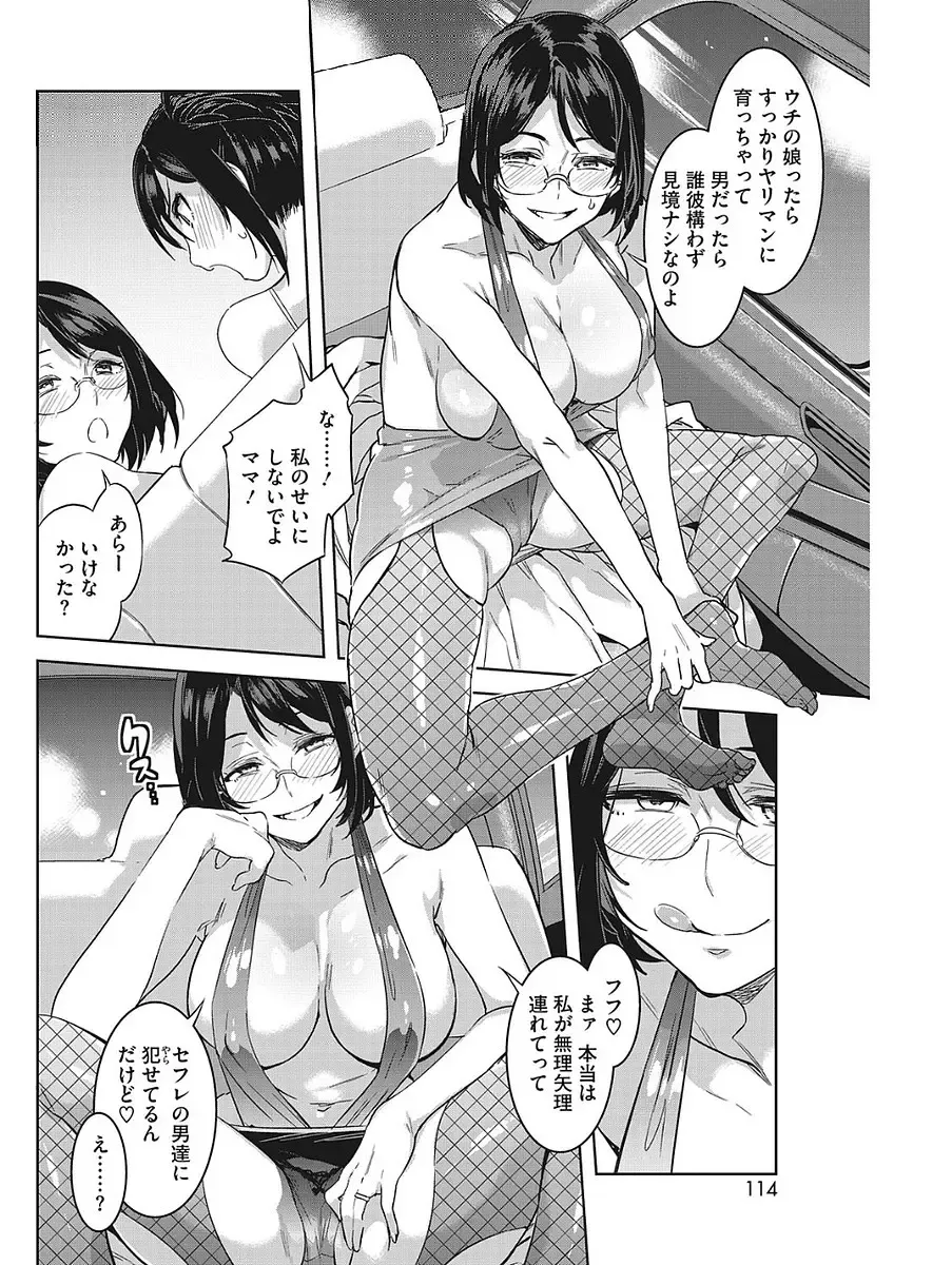 [Mizuryu Kei] Hatsujou Hitozuma Carnival Fhentai - Page 26