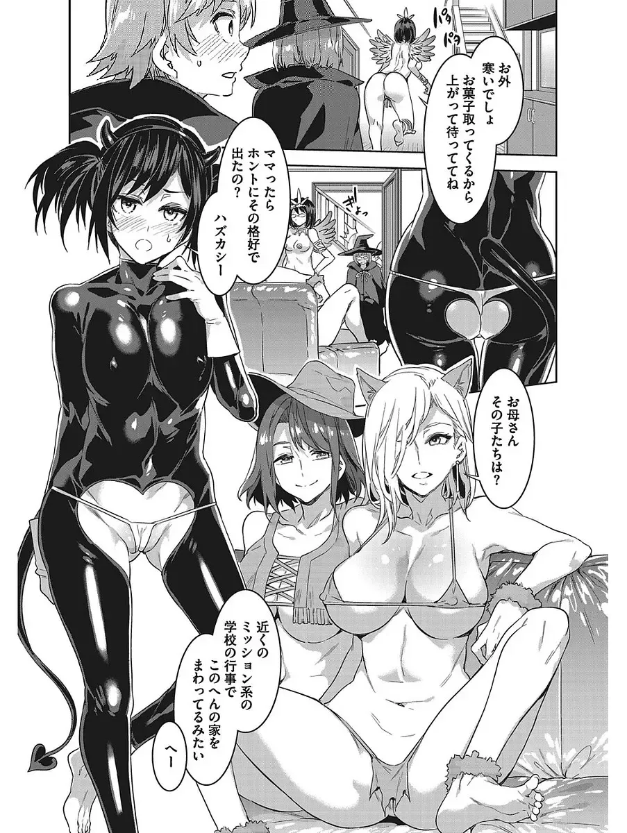 [Mizuryu Kei] Hatsujou Hitozuma Carnival Fhentai - Page 5