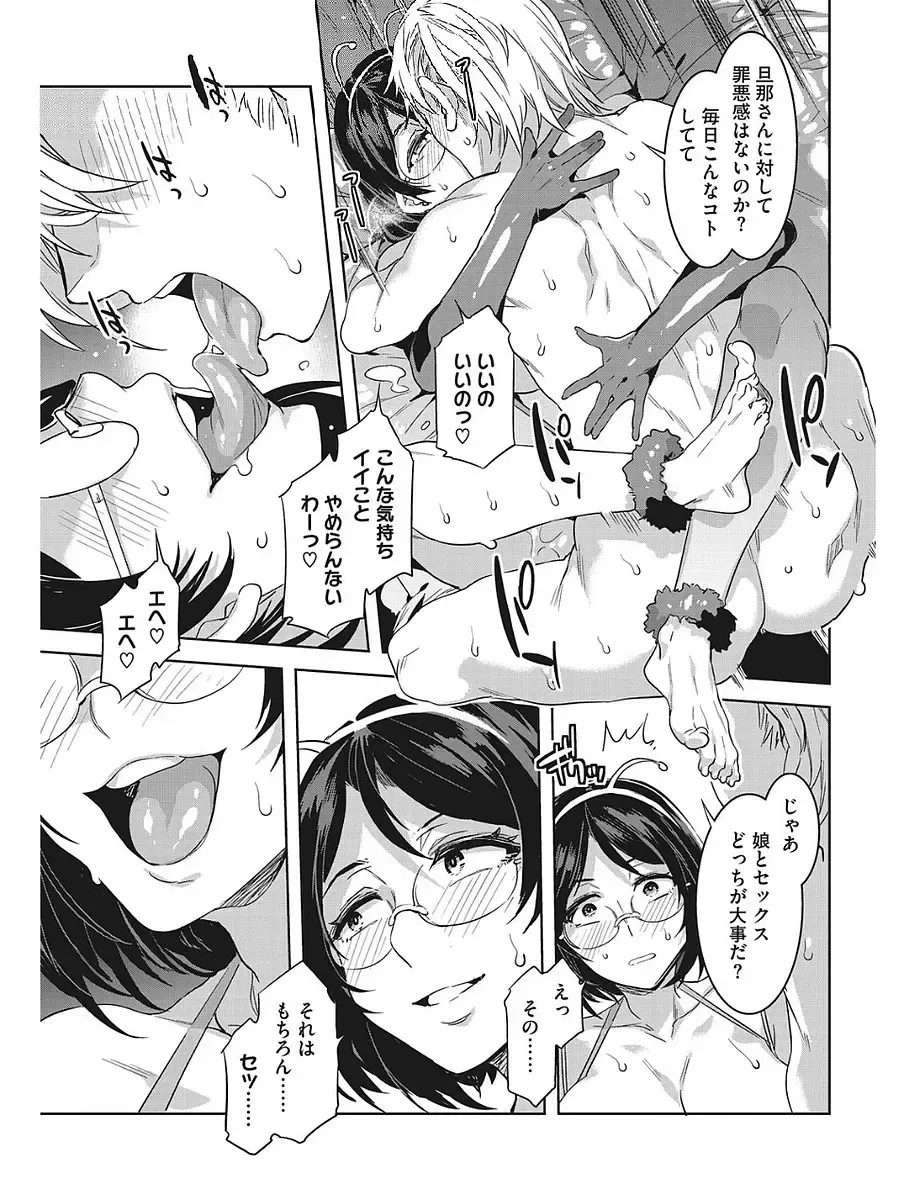 [Mizuryu Kei] Hatsujou Hitozuma Carnival Fhentai - Page 53