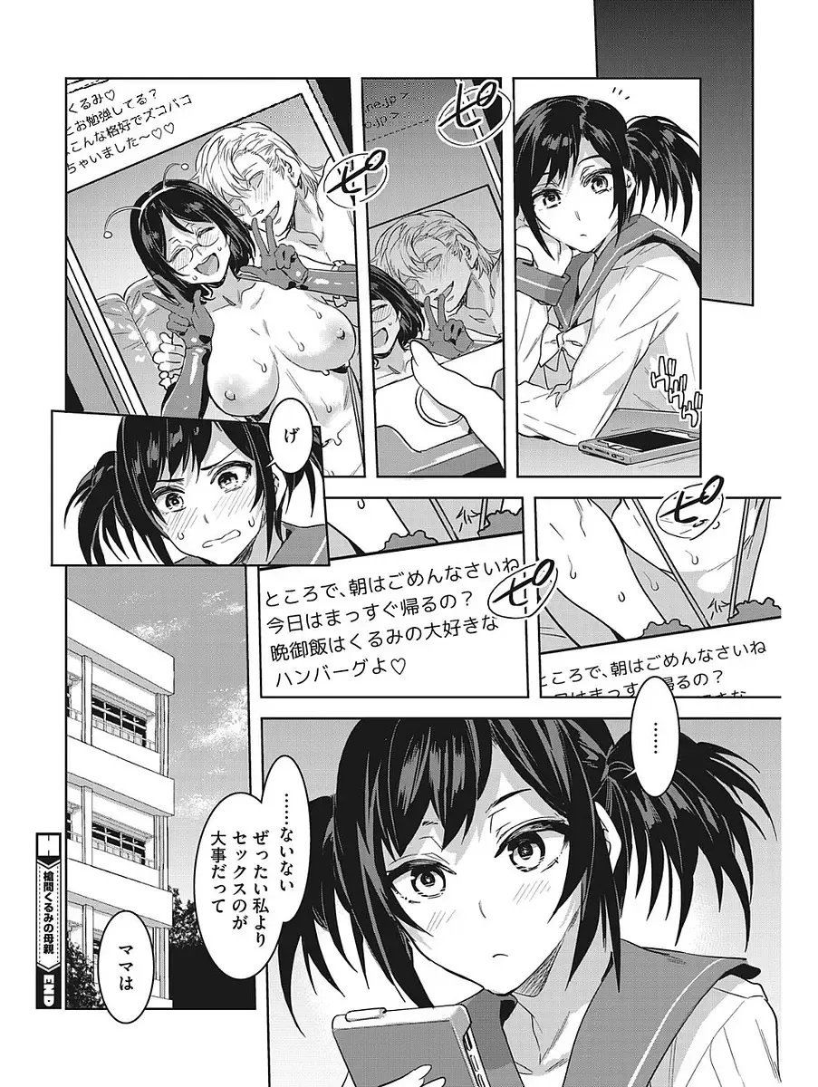 [Mizuryu Kei] Hatsujou Hitozuma Carnival Fhentai - Page 58