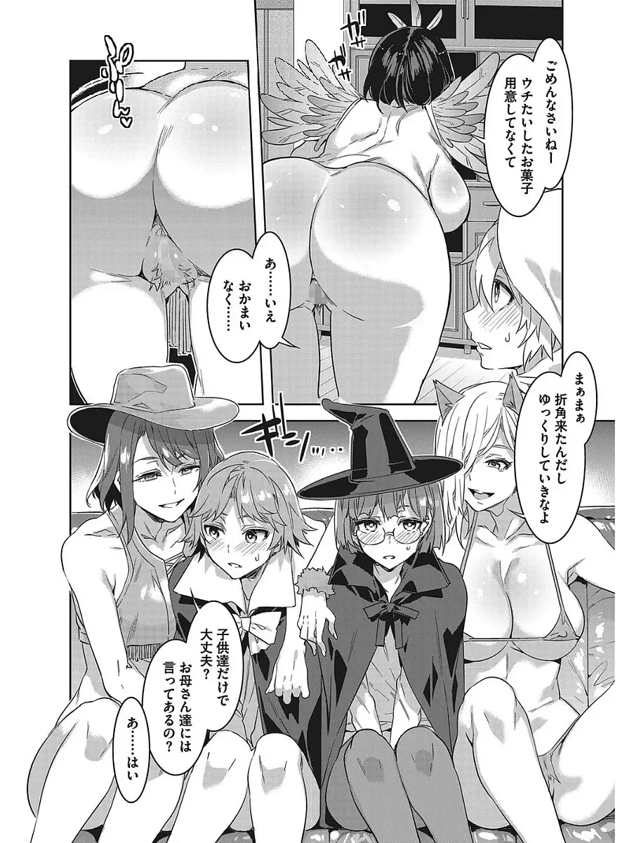 [Mizuryu Kei] Hatsujou Hitozuma Carnival Fhentai - Page 6