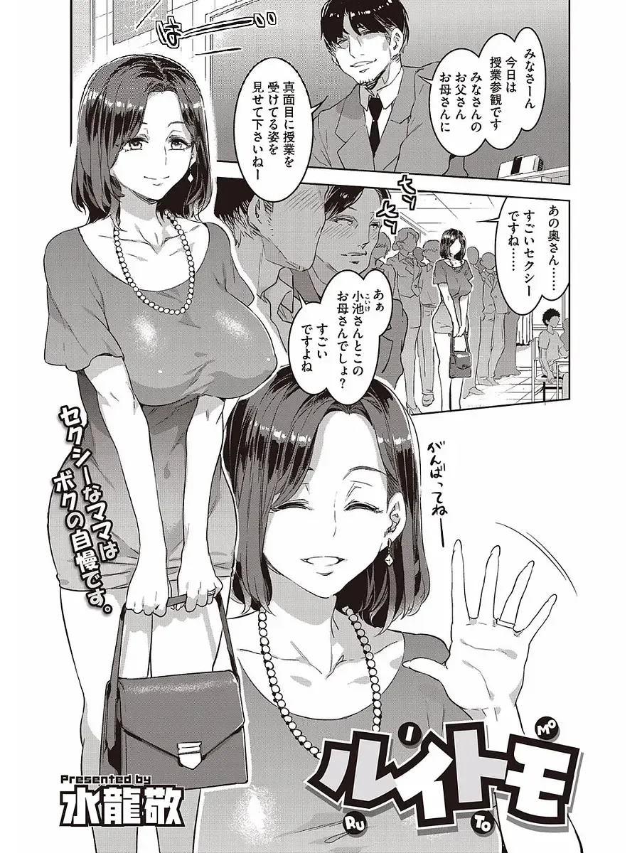 [Mizuryu Kei] Hatsujou Hitozuma Carnival Fhentai - Page 63