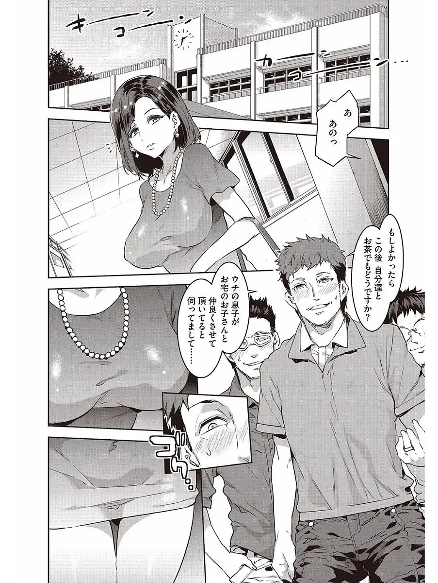 [Mizuryu Kei] Hatsujou Hitozuma Carnival Fhentai - Page 64