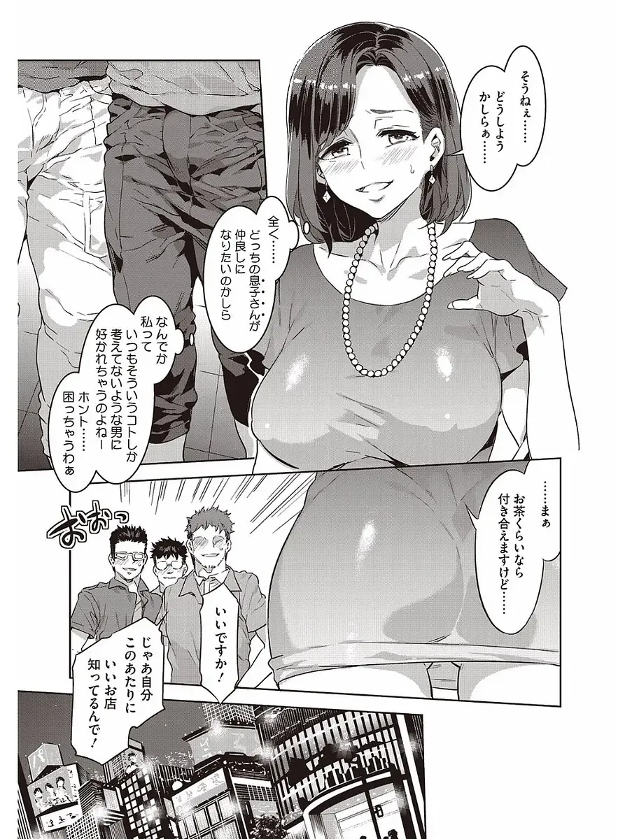 [Mizuryu Kei] Hatsujou Hitozuma Carnival Fhentai - Page 65