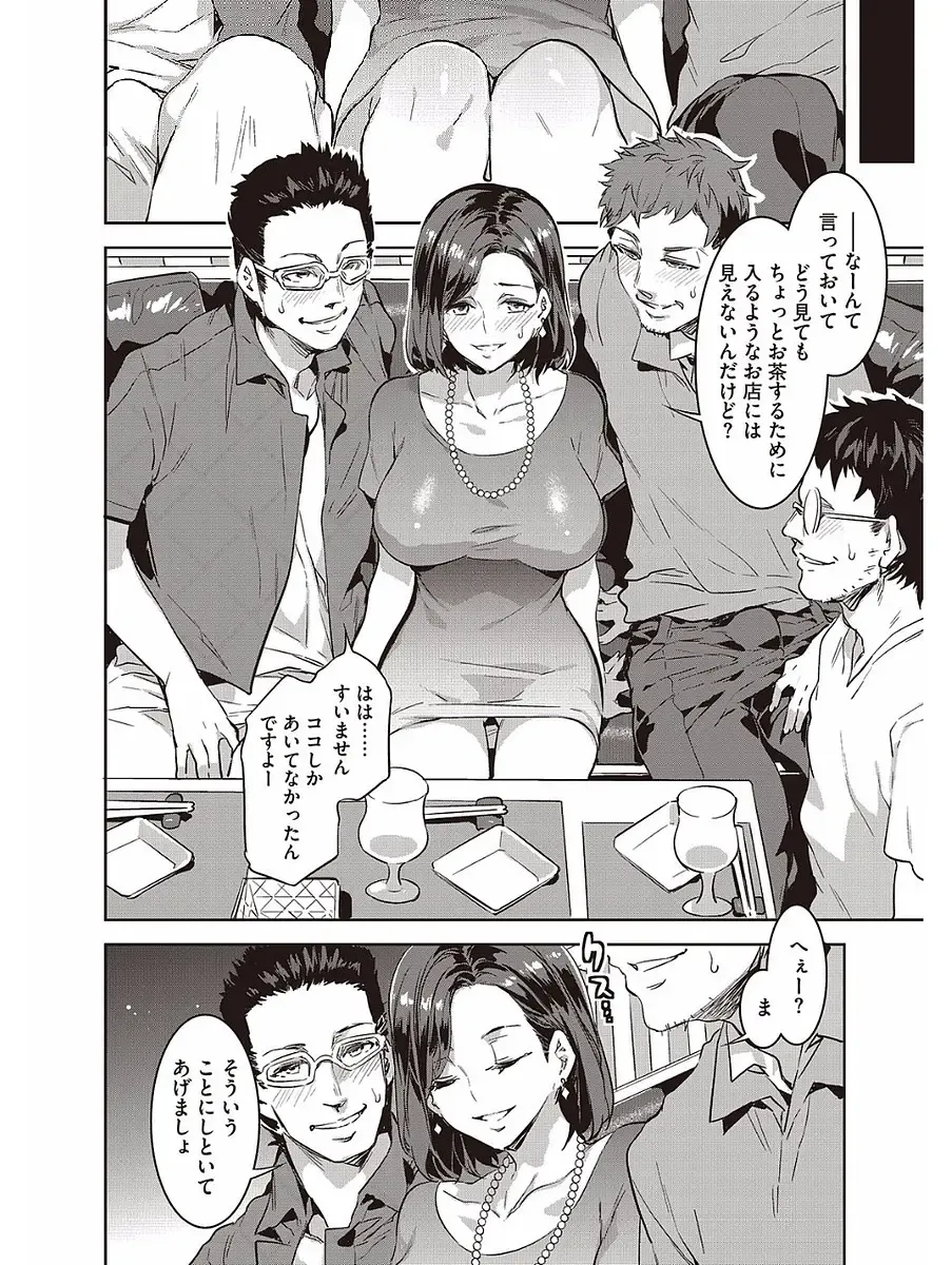 [Mizuryu Kei] Hatsujou Hitozuma Carnival Fhentai - Page 66