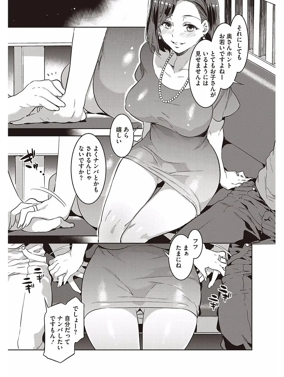 [Mizuryu Kei] Hatsujou Hitozuma Carnival Fhentai - Page 67