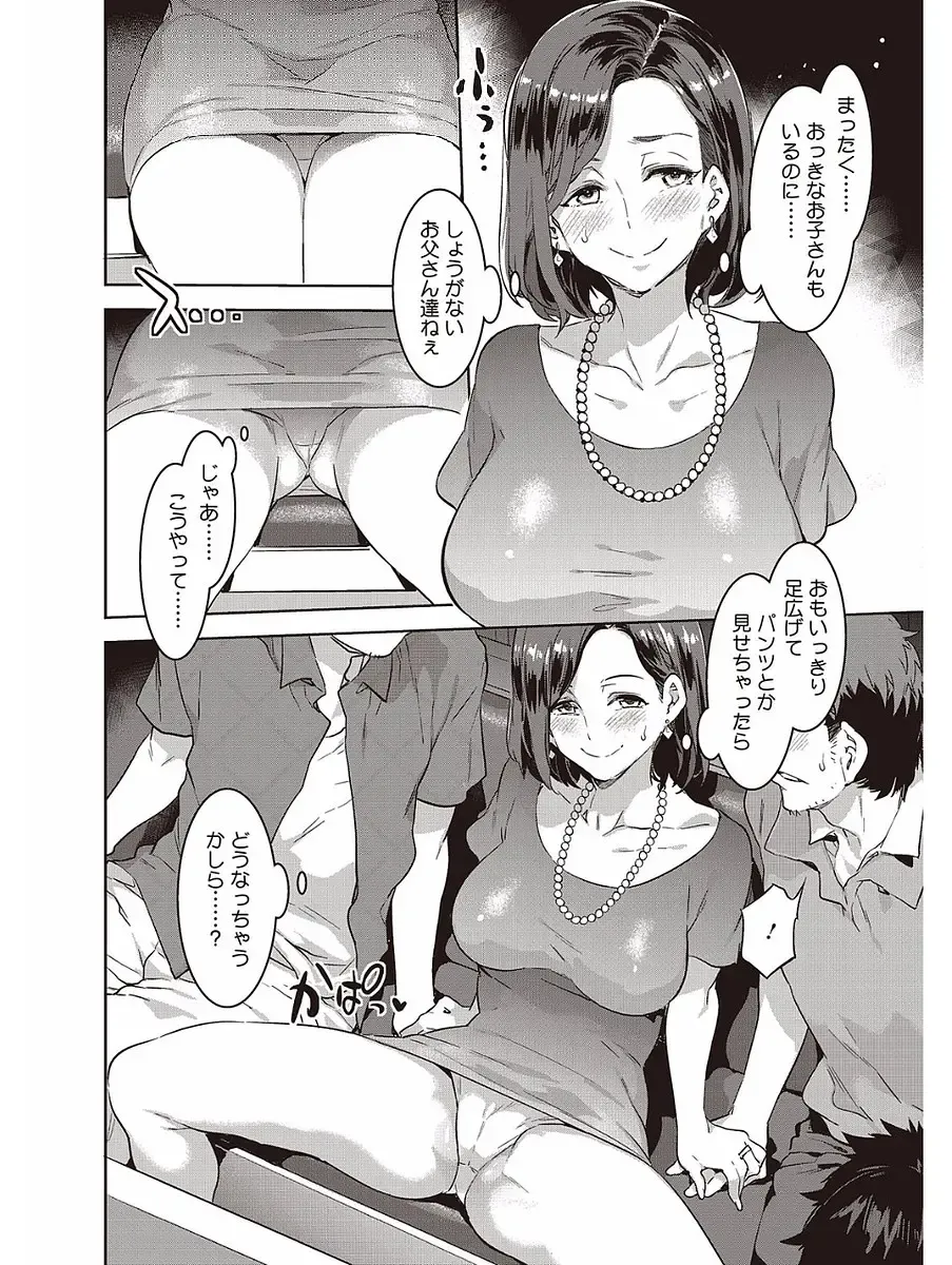 [Mizuryu Kei] Hatsujou Hitozuma Carnival Fhentai - Page 68
