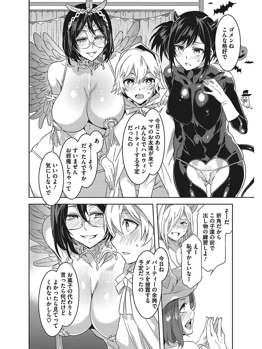 [Mizuryu Kei] Hatsujou Hitozuma Carnival Fhentai - Page 8