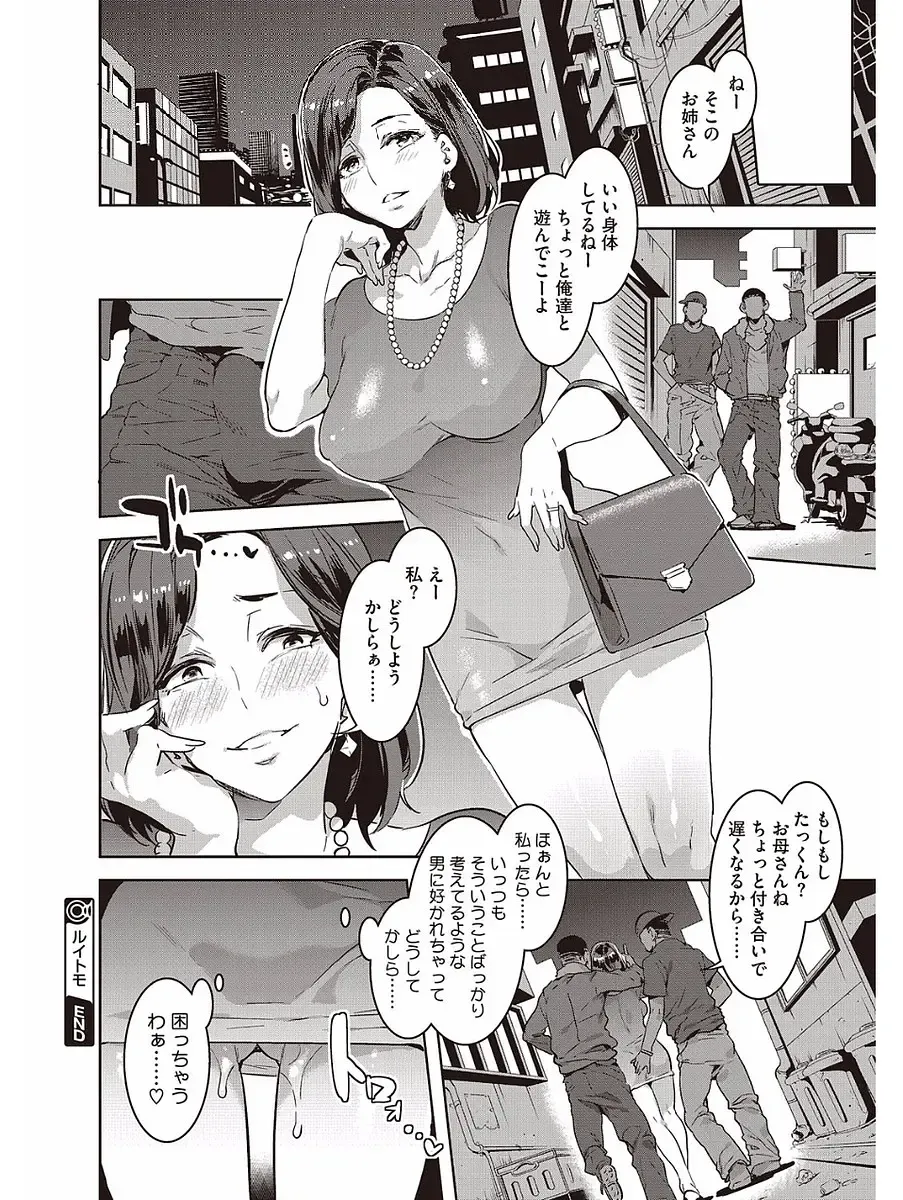 [Mizuryu Kei] Hatsujou Hitozuma Carnival Fhentai - Page 80
