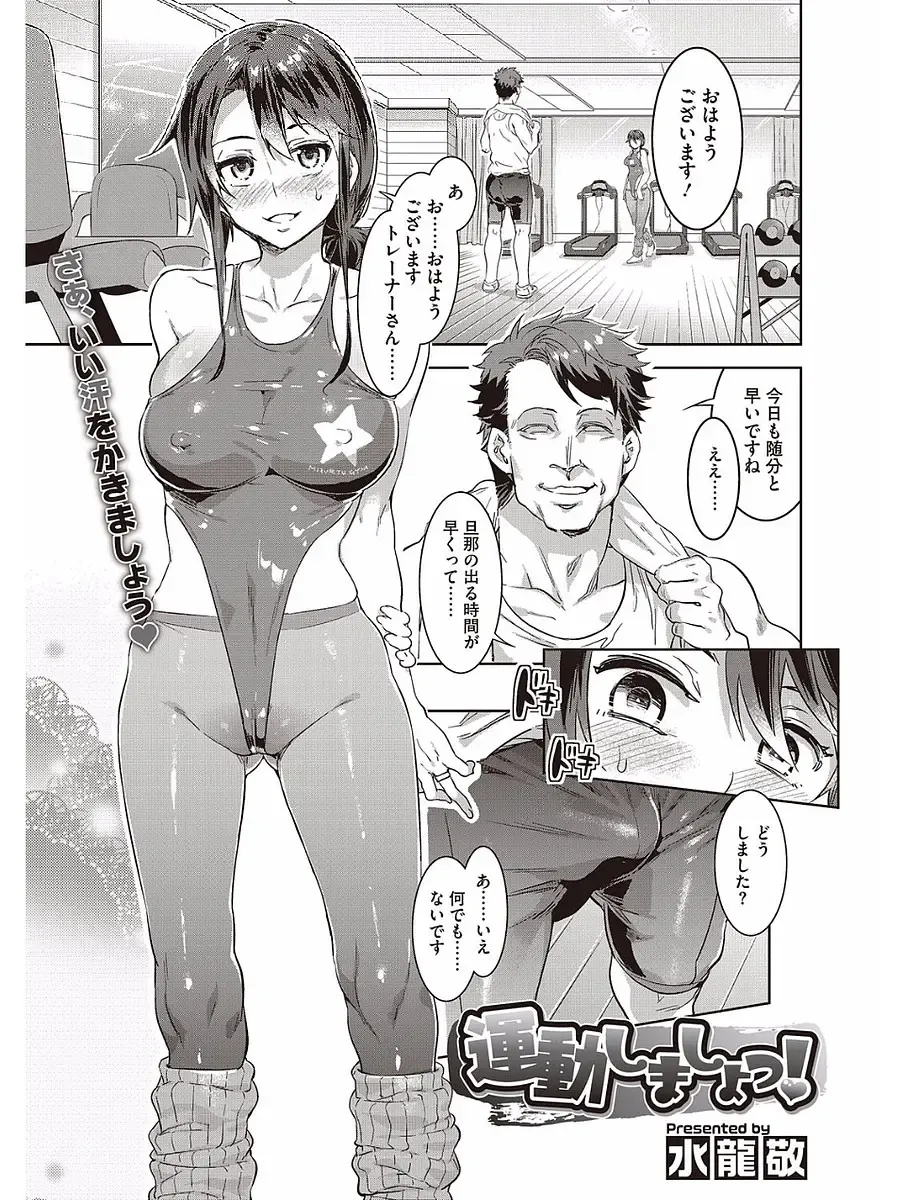 [Mizuryu Kei] Hatsujou Hitozuma Carnival Fhentai - Page 81