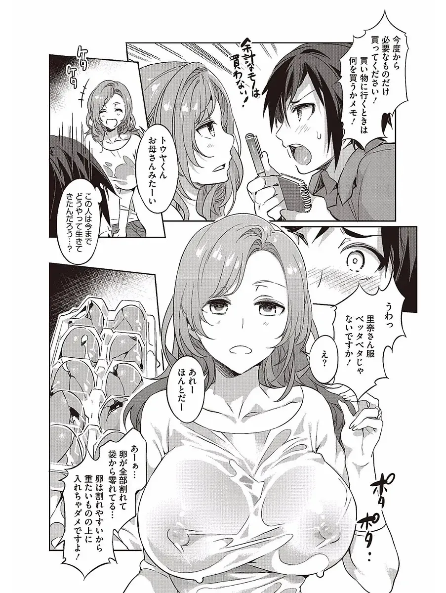 [Mizuryu Kei] Hatsujou Hitozuma Carnival Fhentai - Page 96