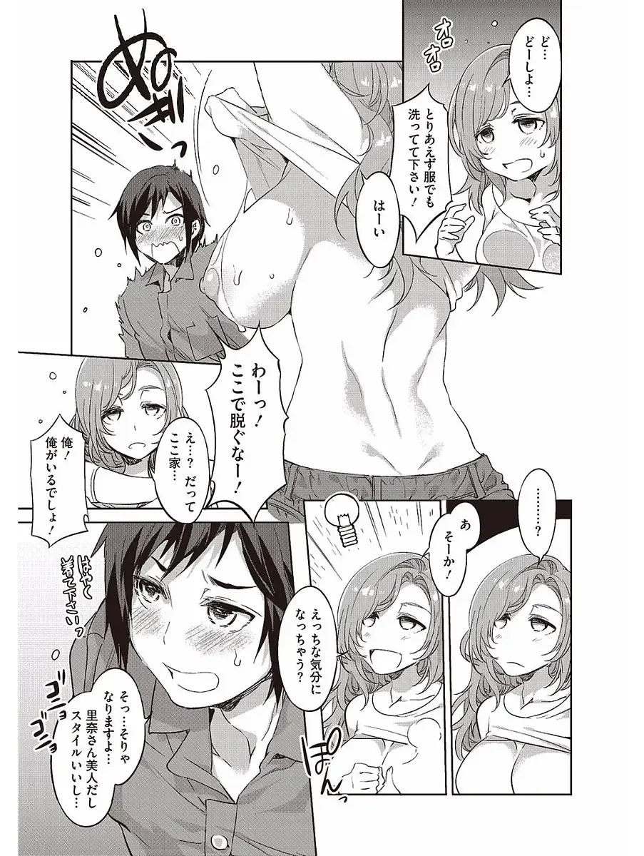 [Mizuryu Kei] Hatsujou Hitozuma Carnival Fhentai - Page 97