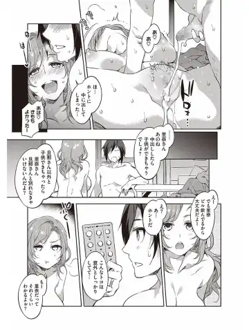 [Mizuryu Kei] Hatsujou Hitozuma Carnival Fhentai - Page 109