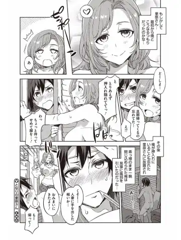 [Mizuryu Kei] Hatsujou Hitozuma Carnival Fhentai - Page 110