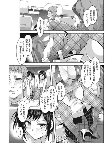[Mizuryu Kei] Hatsujou Hitozuma Carnival Fhentai - Page 23