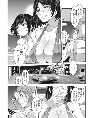 [Mizuryu Kei] Hatsujou Hitozuma Carnival Fhentai - Page 25