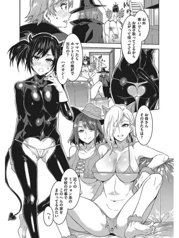 [Mizuryu Kei] Hatsujou Hitozuma Carnival Fhentai - Page 5