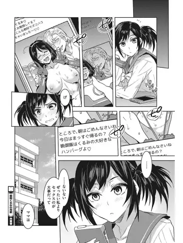 [Mizuryu Kei] Hatsujou Hitozuma Carnival Fhentai - Page 58