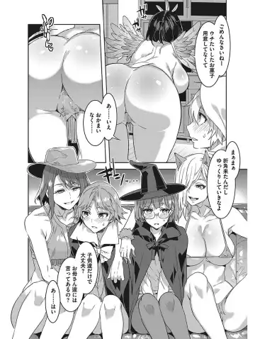 [Mizuryu Kei] Hatsujou Hitozuma Carnival Fhentai - Page 6