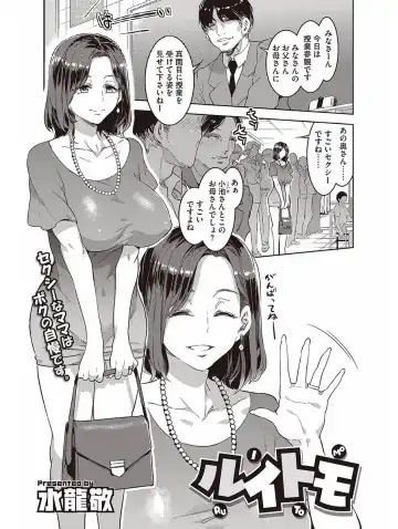 [Mizuryu Kei] Hatsujou Hitozuma Carnival Fhentai - Page 63