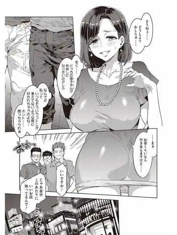 [Mizuryu Kei] Hatsujou Hitozuma Carnival Fhentai - Page 65
