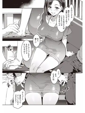 [Mizuryu Kei] Hatsujou Hitozuma Carnival Fhentai - Page 67