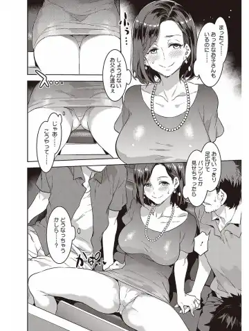 [Mizuryu Kei] Hatsujou Hitozuma Carnival Fhentai - Page 68