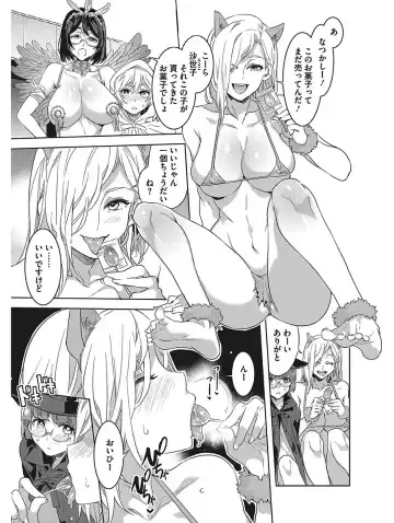 [Mizuryu Kei] Hatsujou Hitozuma Carnival Fhentai - Page 7