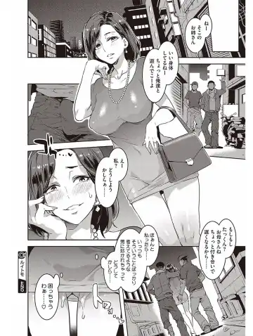 [Mizuryu Kei] Hatsujou Hitozuma Carnival Fhentai - Page 80