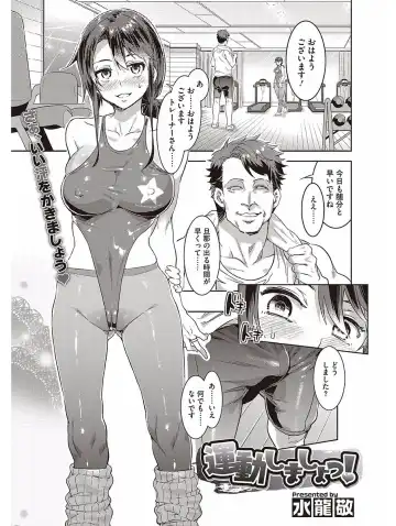 [Mizuryu Kei] Hatsujou Hitozuma Carnival Fhentai - Page 81