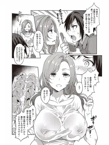 [Mizuryu Kei] Hatsujou Hitozuma Carnival Fhentai - Page 96
