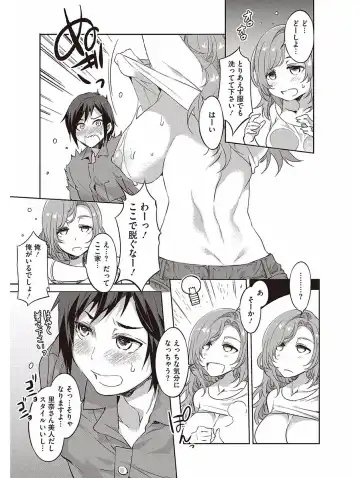 [Mizuryu Kei] Hatsujou Hitozuma Carnival Fhentai - Page 97