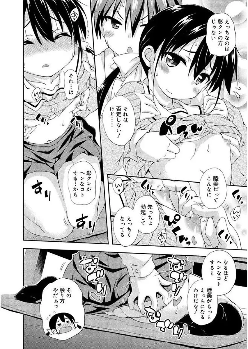 [Kurasawa Makoto] Love Squirt Fhentai - Page 102